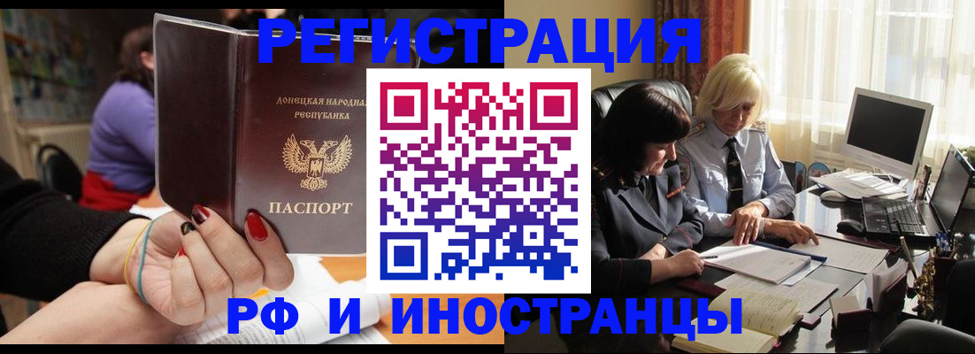 временная регистрация в Карабулаке