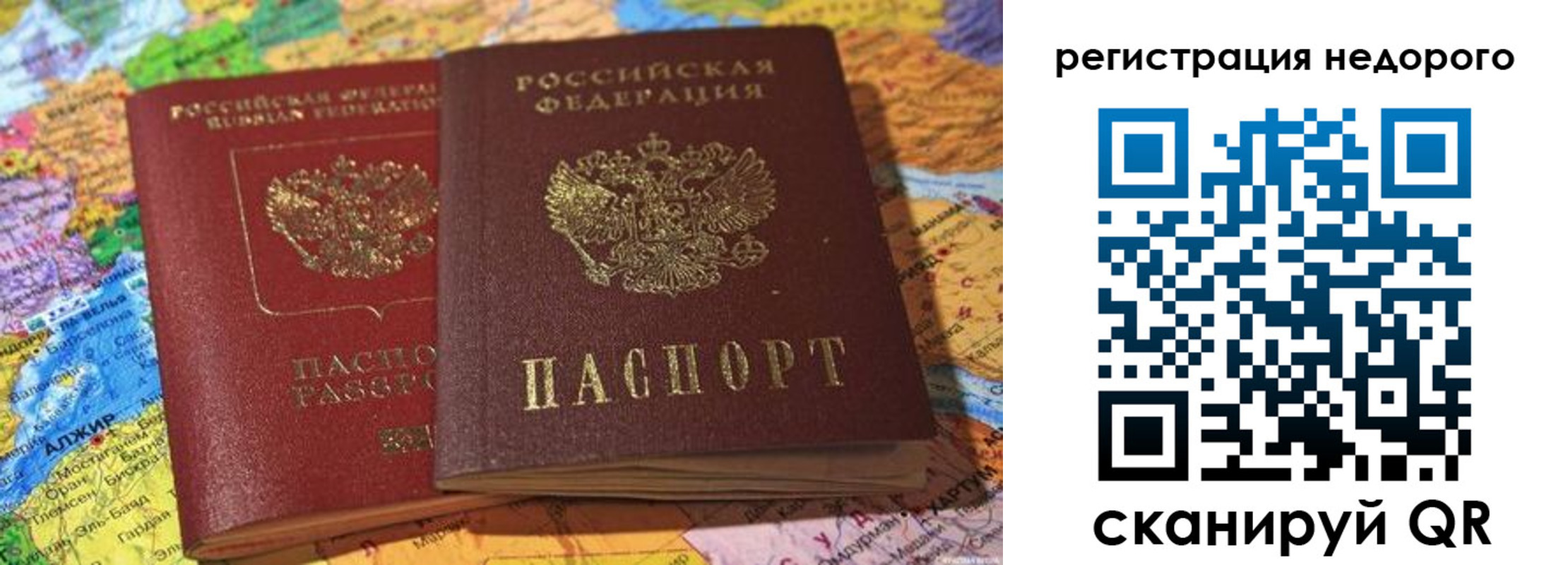 временная регистрация в квартире в Карабулаке