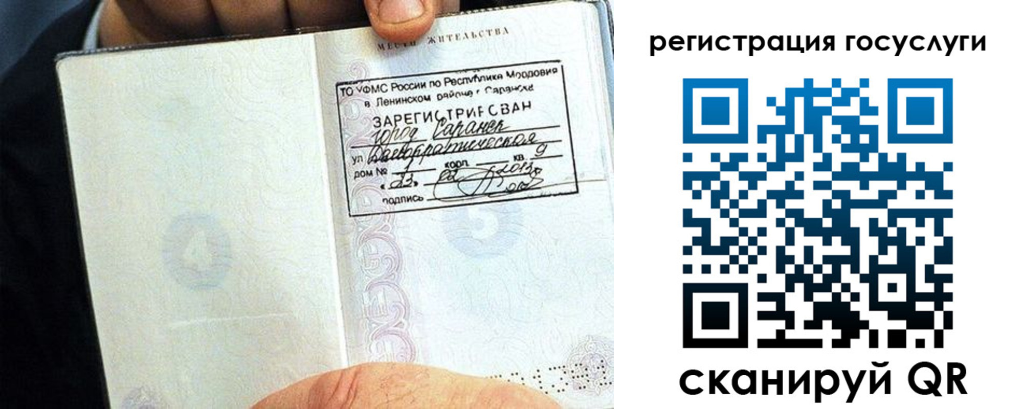 прописка в Карабулаке