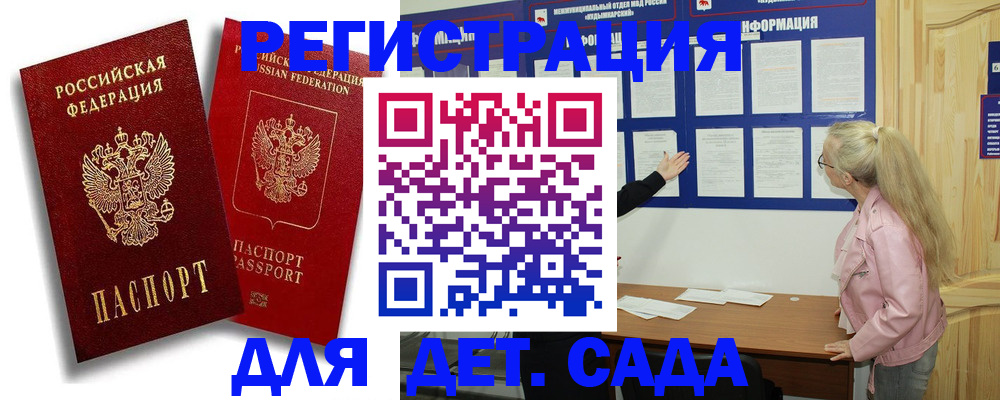 временная регистрация в квартире в Карабулаке