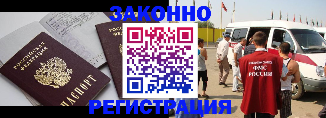 временная регистрация в Карабулаке