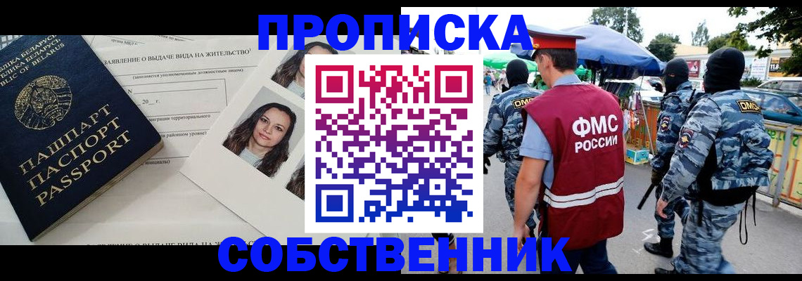 прописка ребенка в Карабулаке