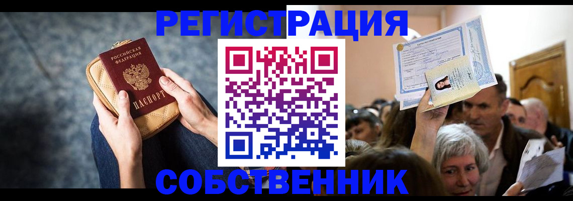 прописка в квартире в Карабулаке