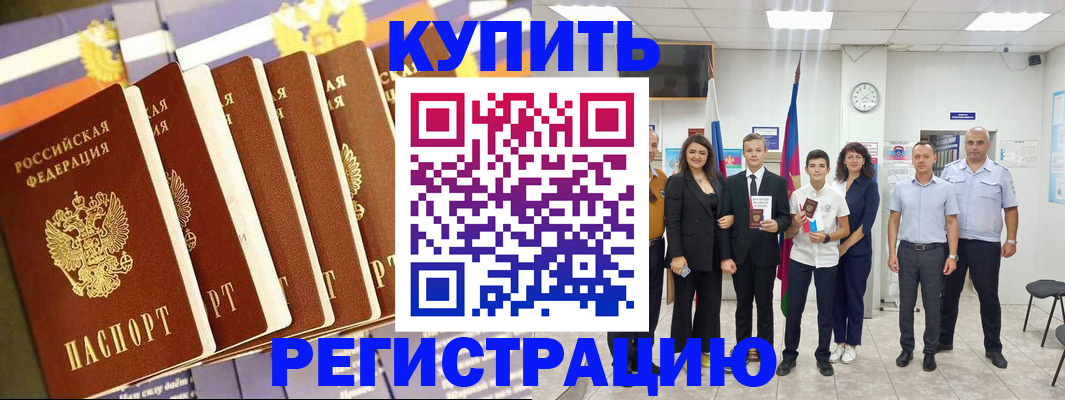 прописка для военкомата в Карабулаке