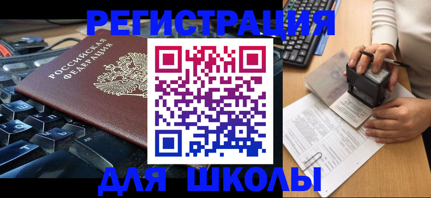 прописка для кредита в Карабулаке