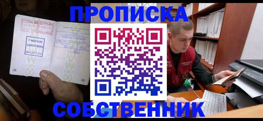 временная регистрация для всех в Карабулаке