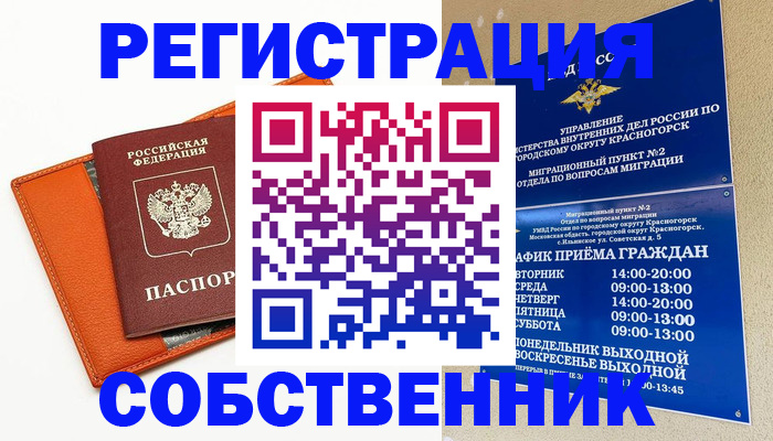 временная регистрация 2025 в Карабулаке