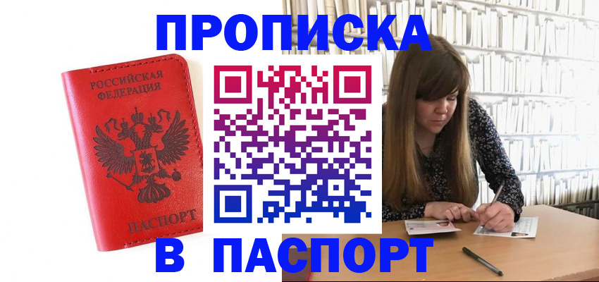 временная регистрация недорого в Карабулаке