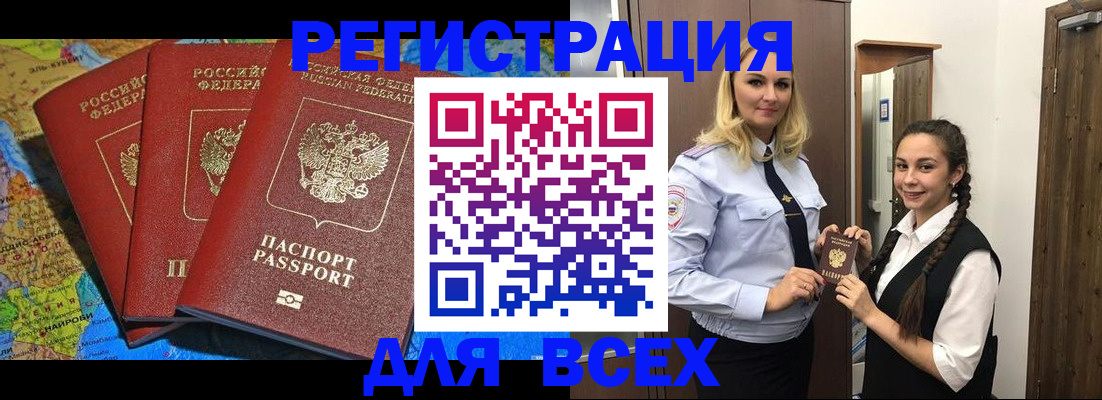 прописка для школы в Карабулаке