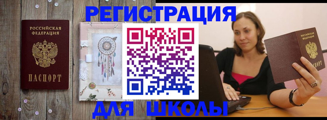 прописка регистрация в Карабулаке