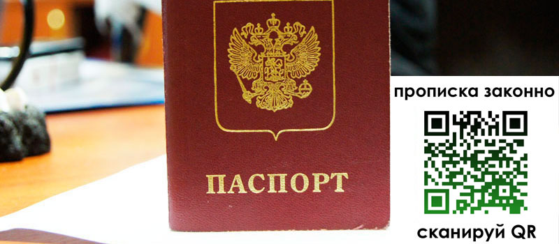 регистрация в Карабулаке прописка в Карабулаке